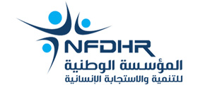 National Foundation for Development and Humanitarian Response - المؤسسة الوطنية للتنمية وحقوق الإنسان